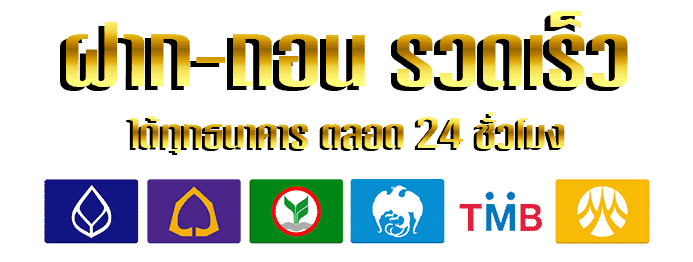 ธนาคาร by cdo915